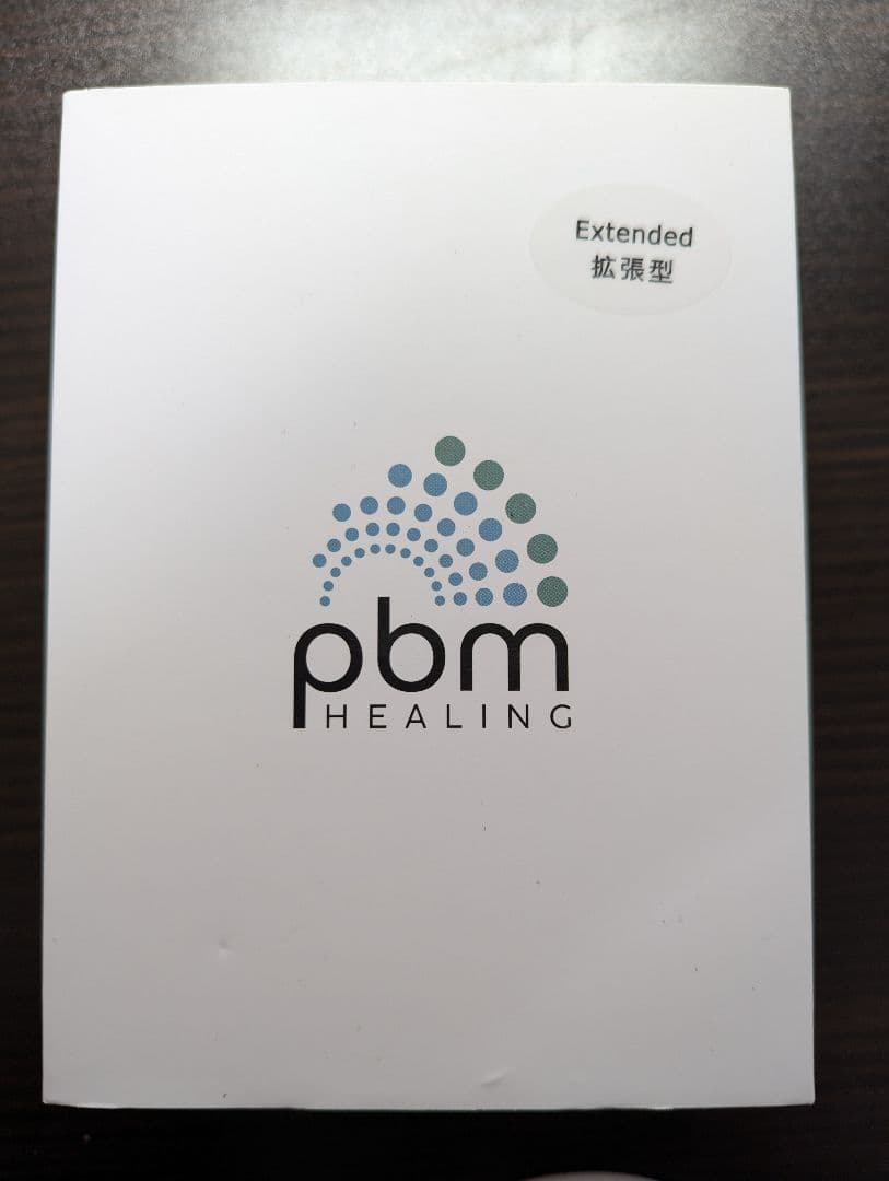 【未使用品】pbmヒーリング HEALING EXTENDED インビザライン