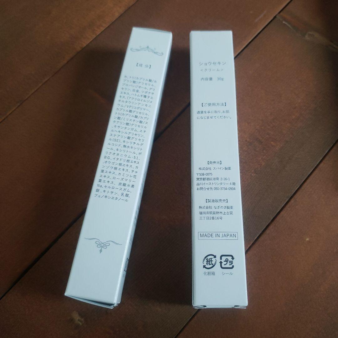 ショウセキン クリーム30g - メルカリ