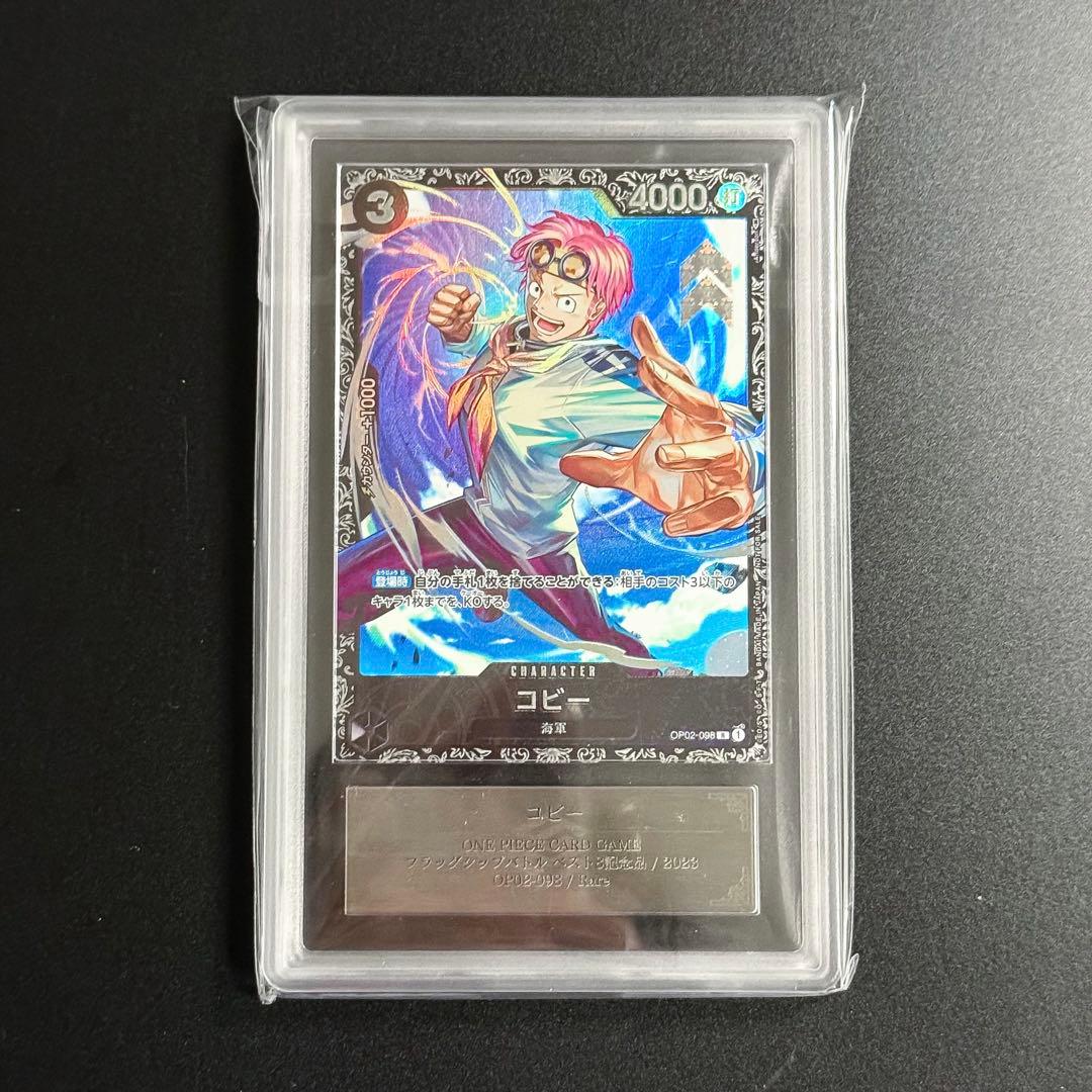 高騰中】コビー ARS10 フラッグシップベスト8記念品 R OP02-098 - メルカリ