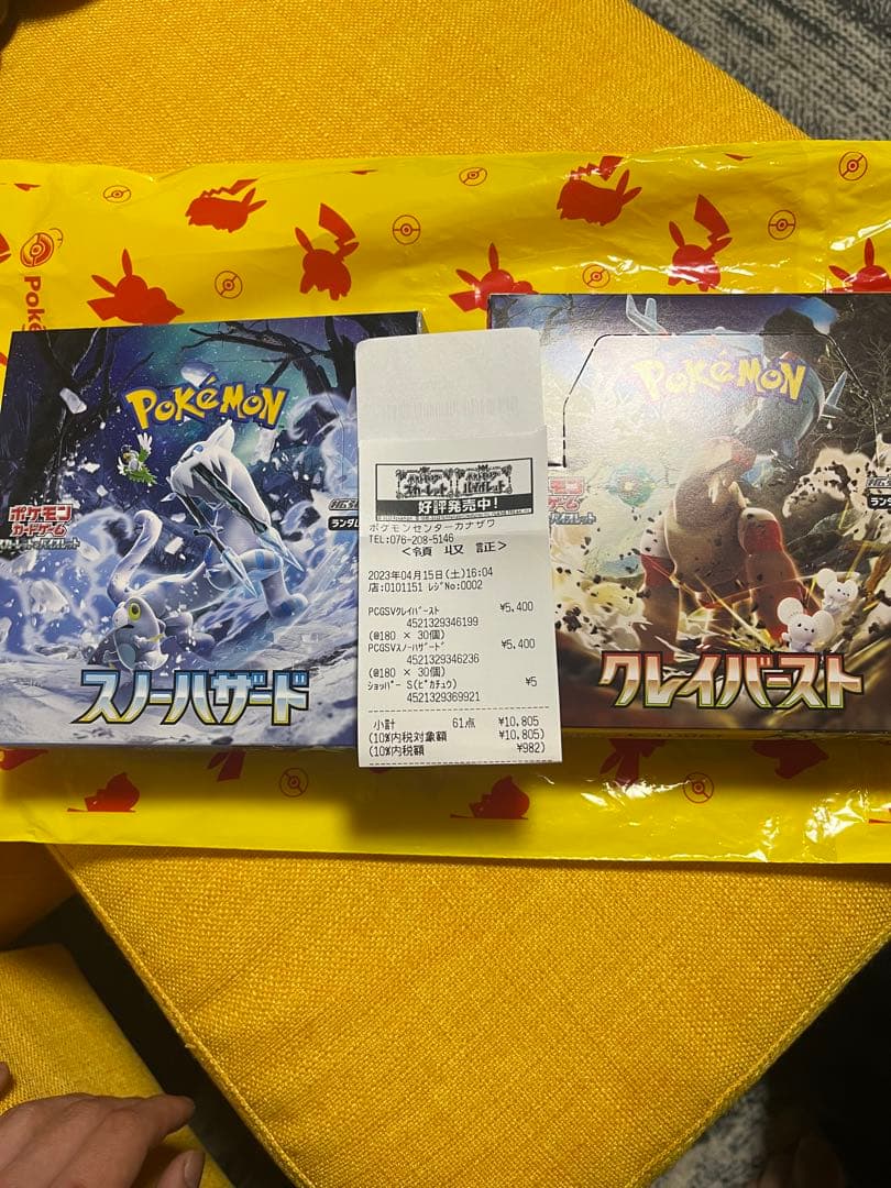 アウトレット ショップゲーム・おもちゃ・グッズ - スノーハザード