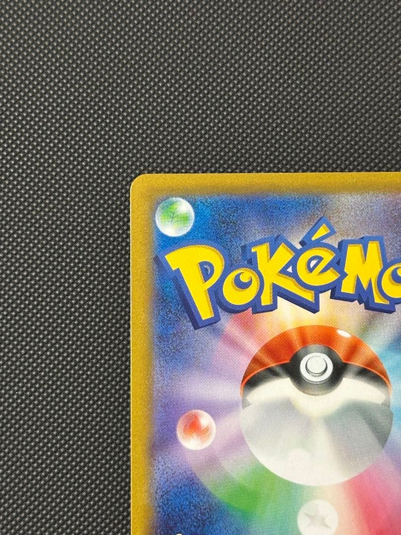 レックウザVMAX CSR RRR セット