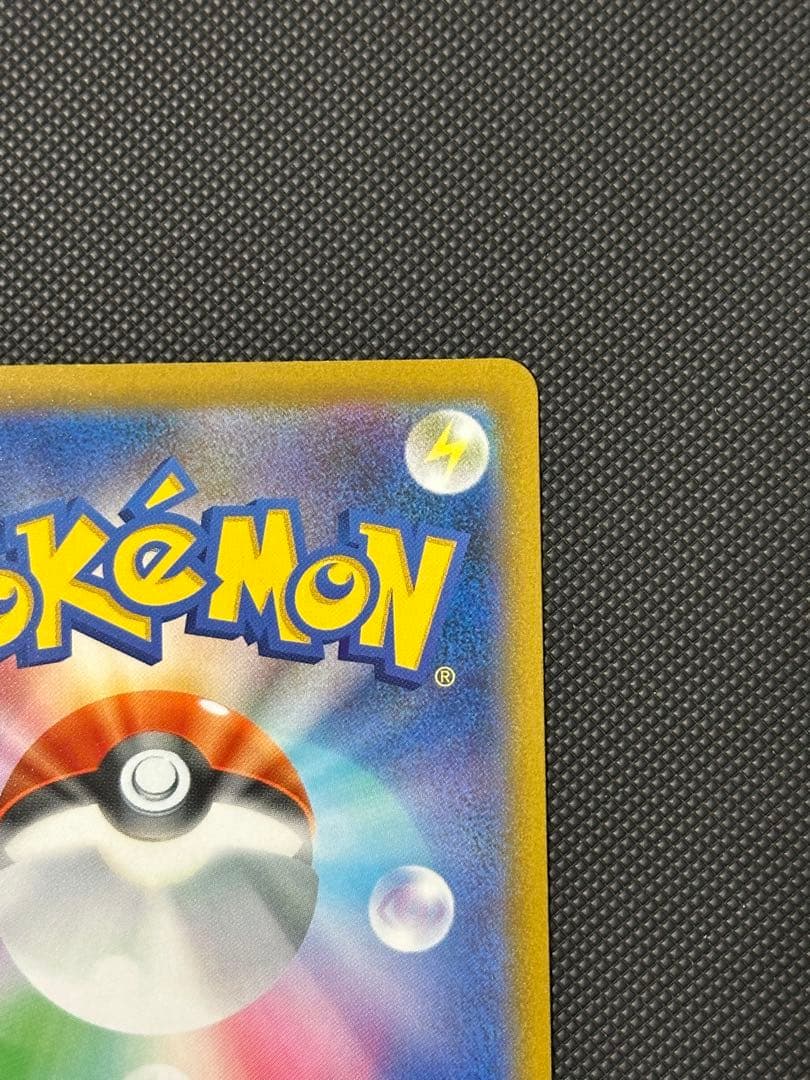 レックウザVMAX CSR RRR セット