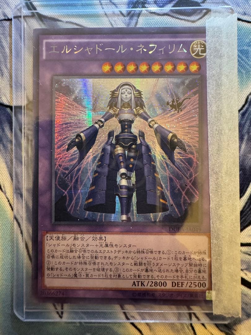 遊戯王 エルシャドール ネフィリム シークレット アジア版 - メルカリ