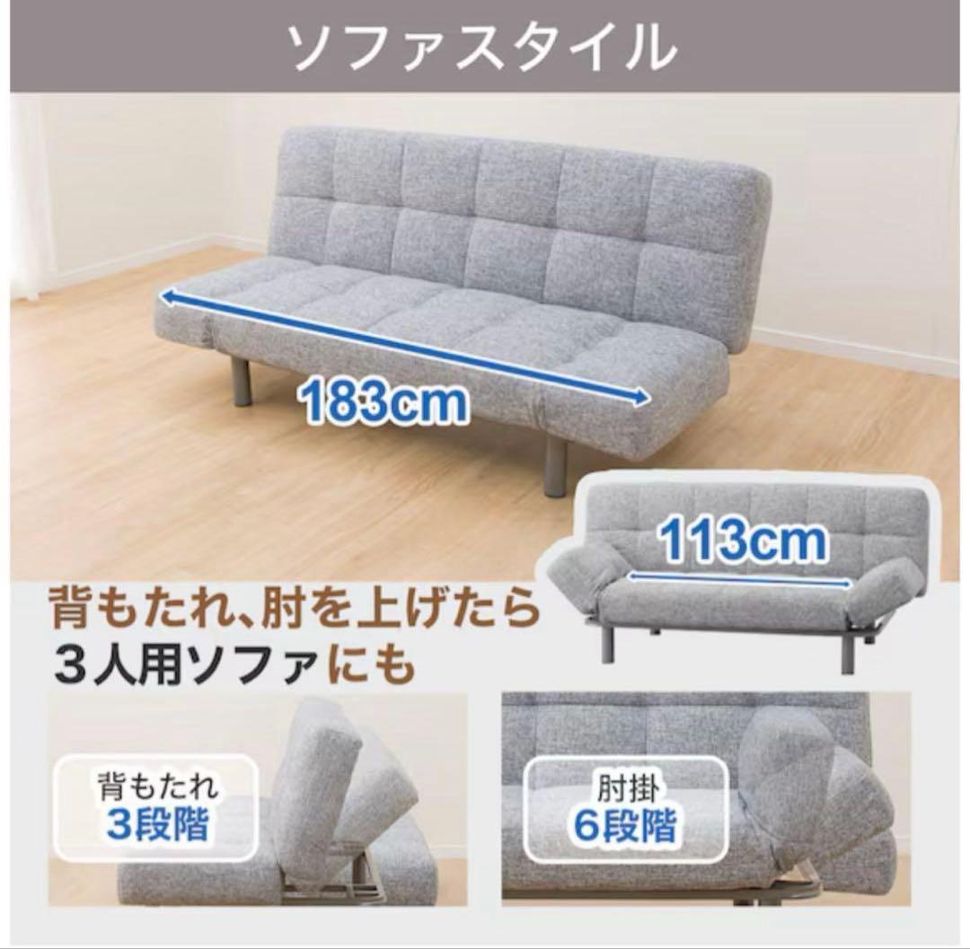 ニトリ　ソファベッド　ブラウン