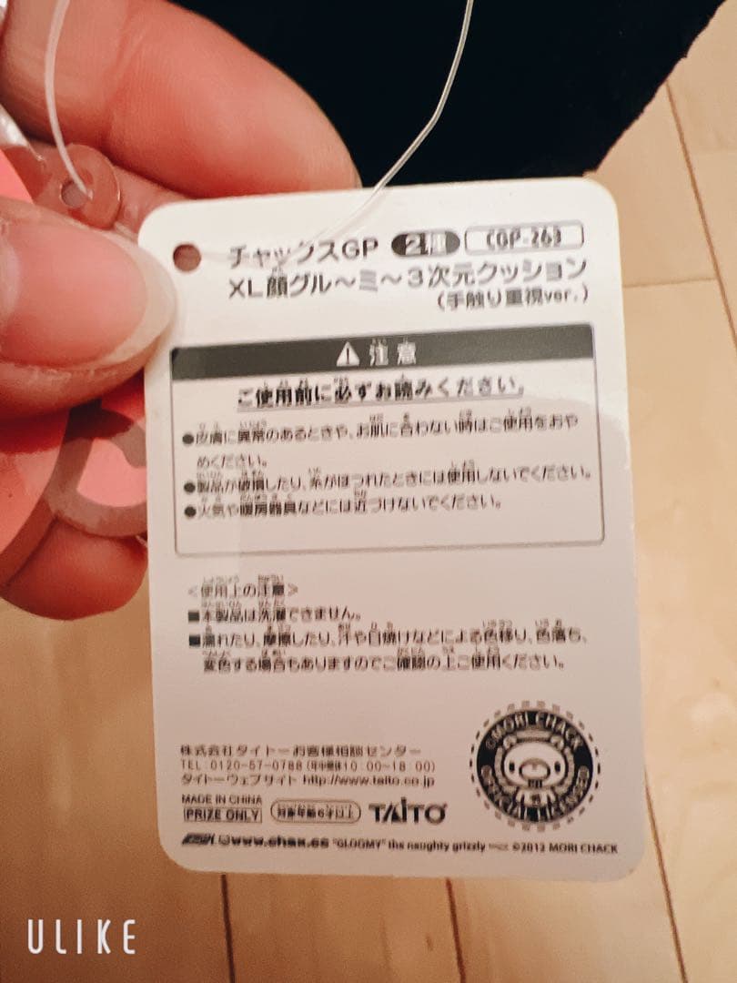 チャックスGP XL顔グルーミーぬいぐるみブラック