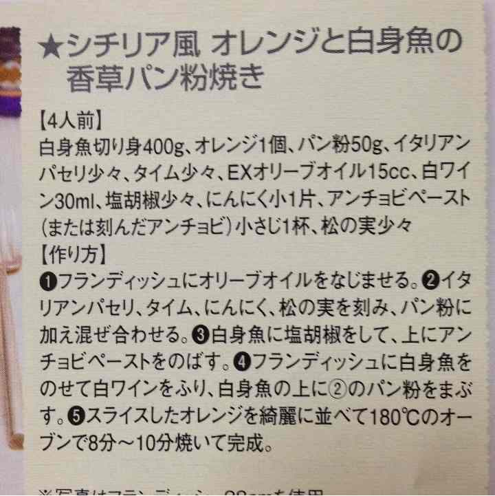 フォンティニャック☆オーバルディッシュ2個セット