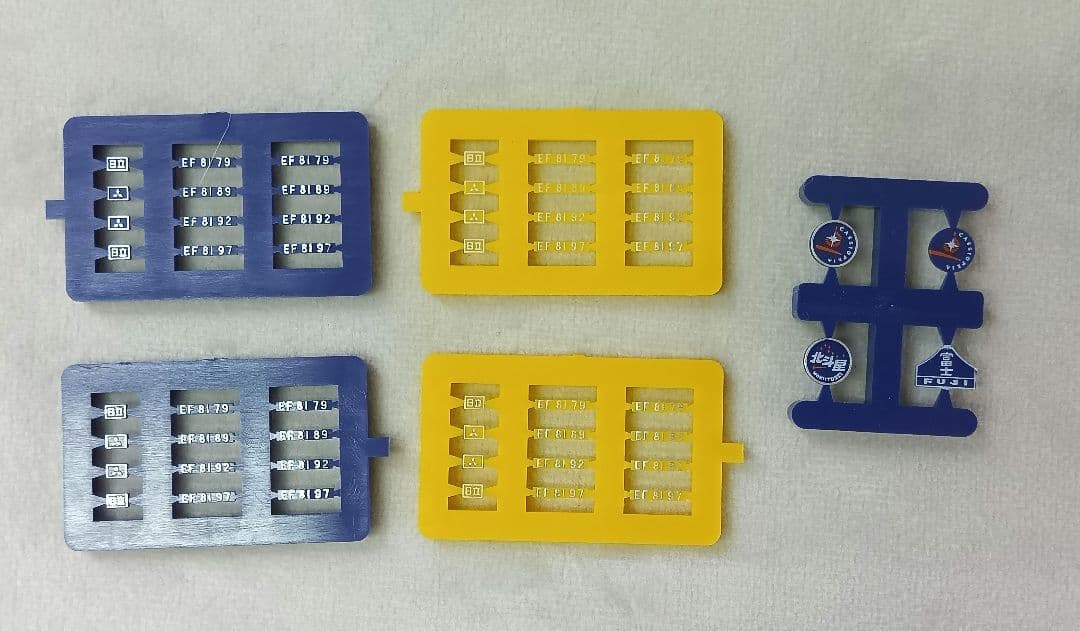 Tomix JR EF81形電気機関車(寝台特急カシオペア) Nゲージ　2141