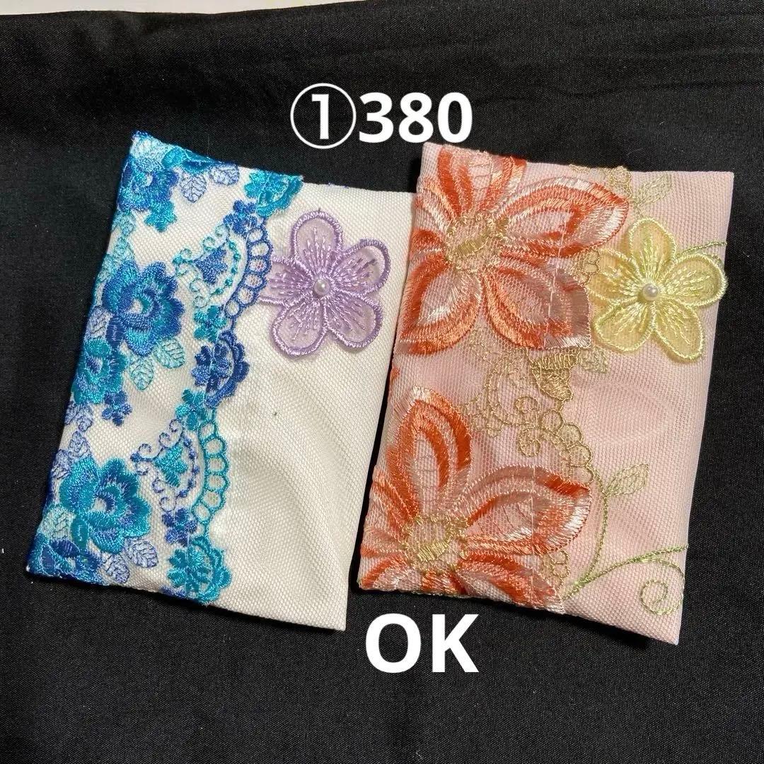 なる様ポケットティッシュケース