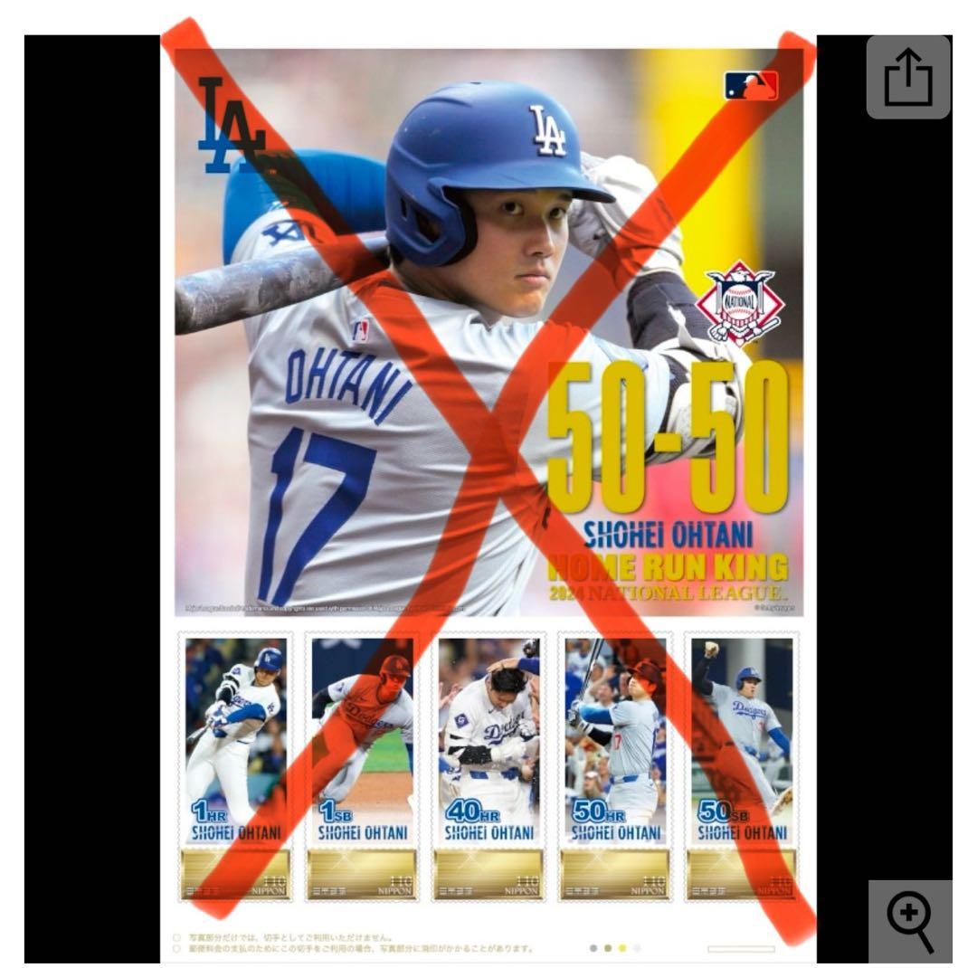 大谷翔平 50-50達成記念 プレミアムフレーム切手セット - メルカリ