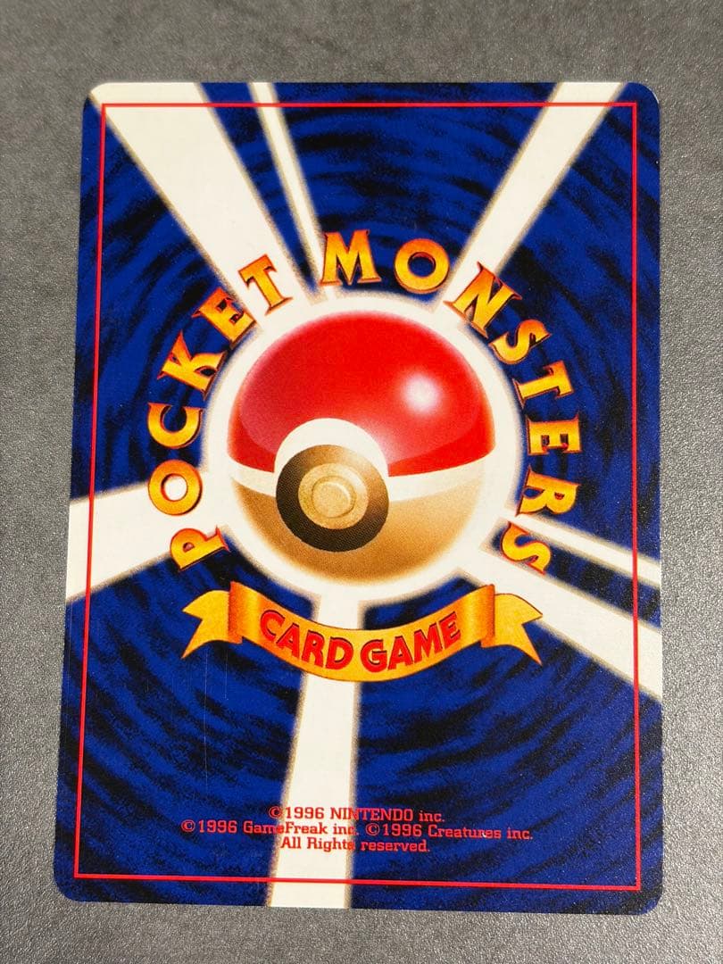 ポケモンカード やさしいハクリュー 旧裏 - メルカリ