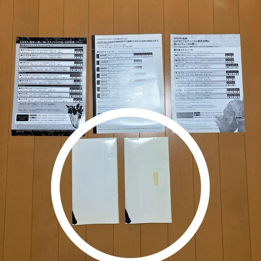 GACKT グッズ まとめ売り②非売品 タペストリー タオル パズル