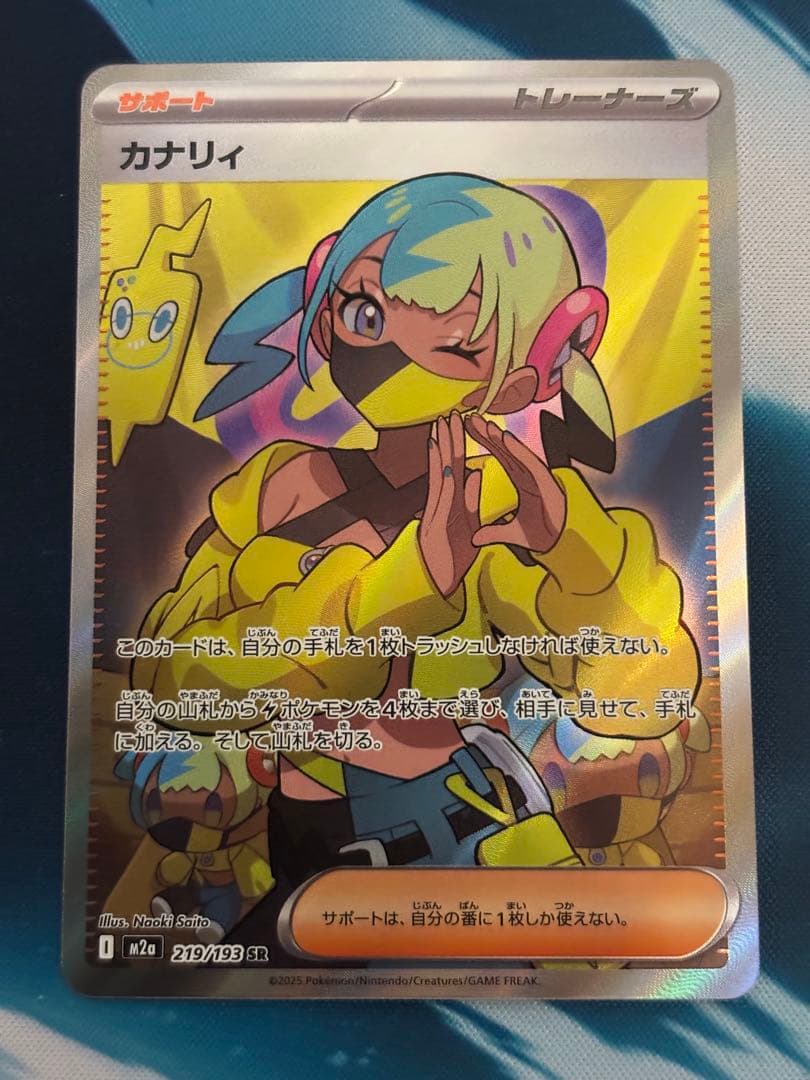 ポケモンカード カナリィ SR 219/193 - メルカリ