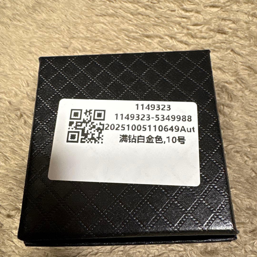 ストーン装飾歯車シルバーリング 10号と7号