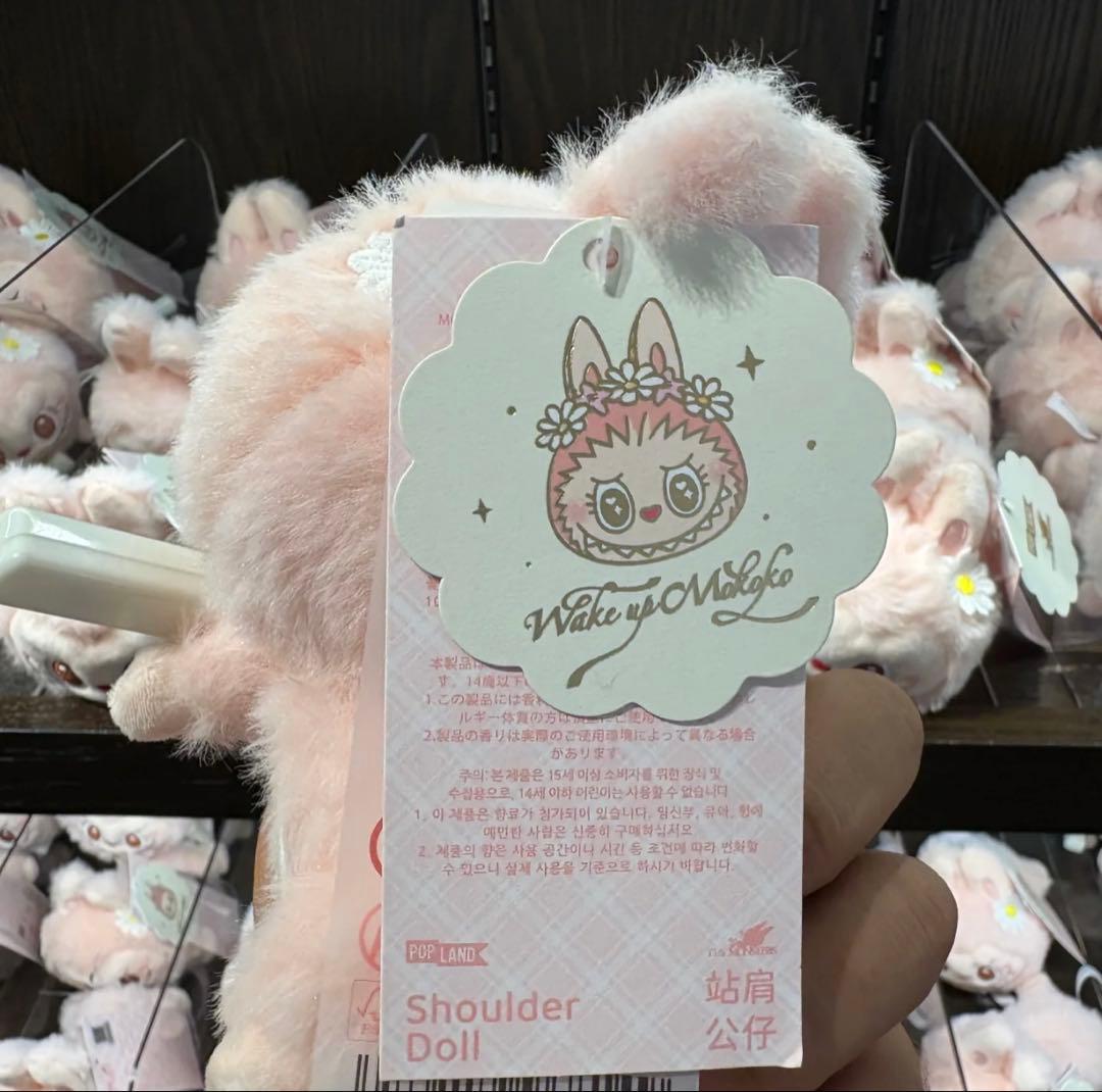北京ポップランド限定 labubu mokoko 肩のせぬいぐるみ - メルカリ