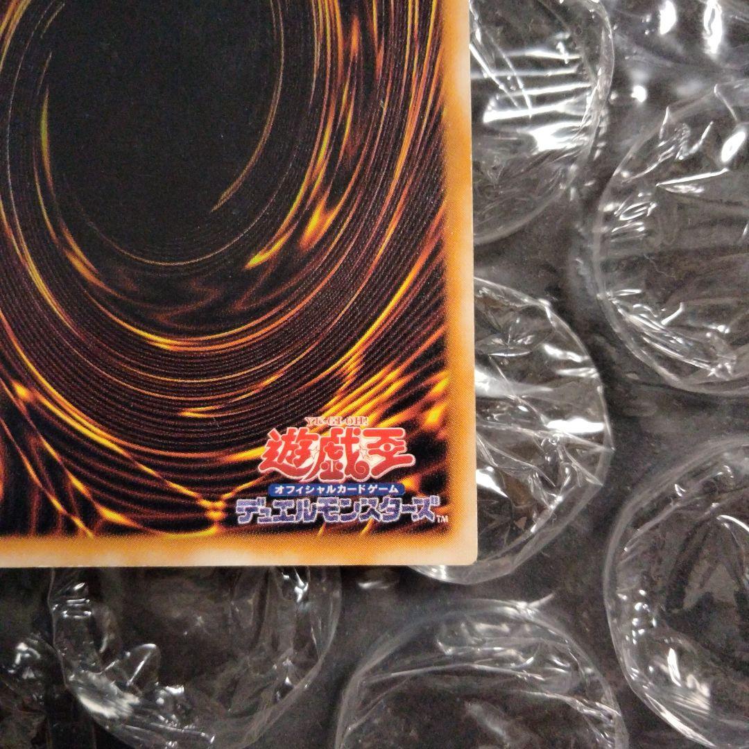 秘蔵 エラー 二重印字 極大 聖なるバリアーミラーフォースー シク 初期