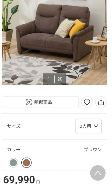 【引渡し限定】旭川市 ニトリ 2人がけソファ