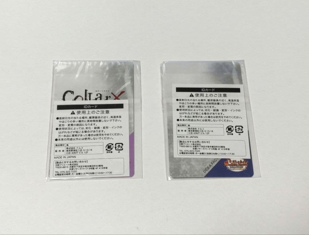 最 安値 価格ゲーム・おもちゃ・グッズ - Collar×Malice カラマリ