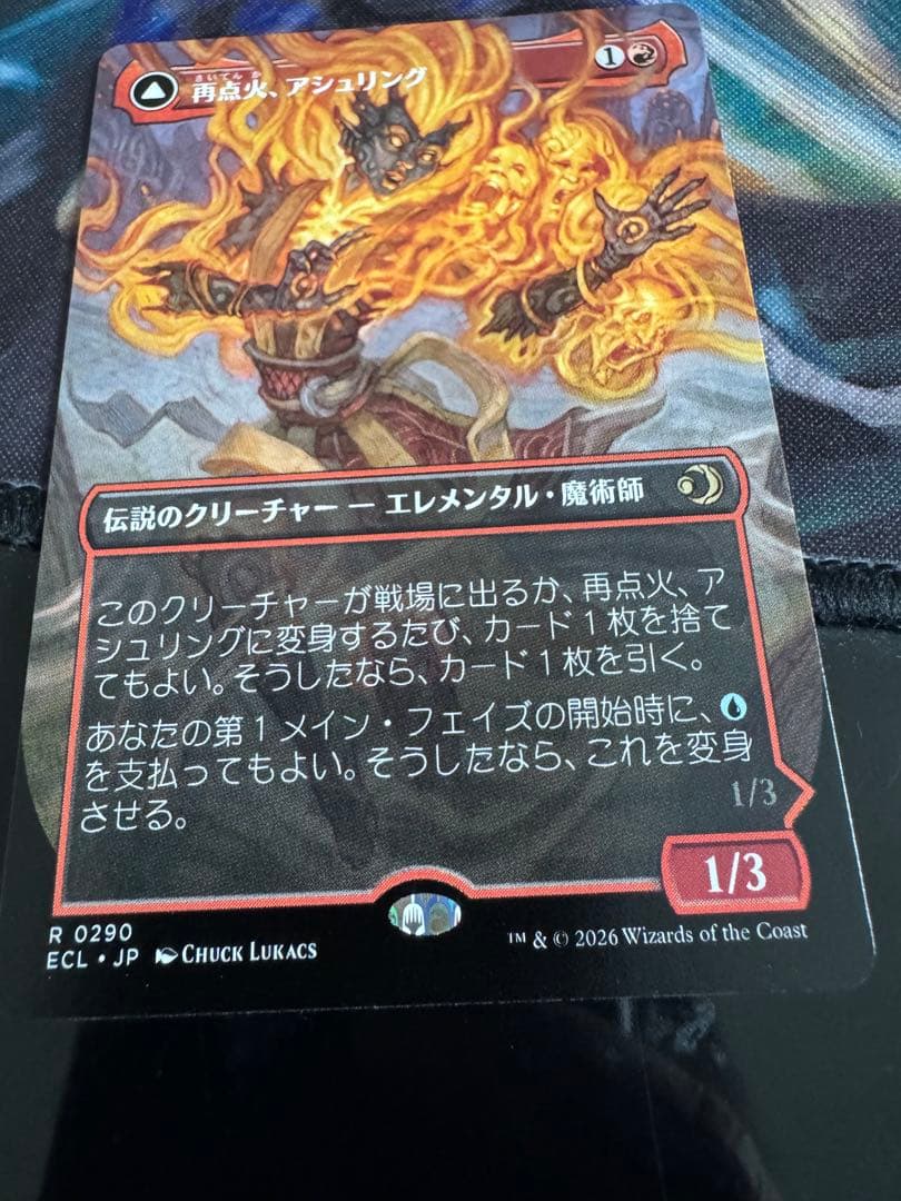 MTG 再点火、アシュリング ECL ボーダーレス 日本語版 - メルカリ