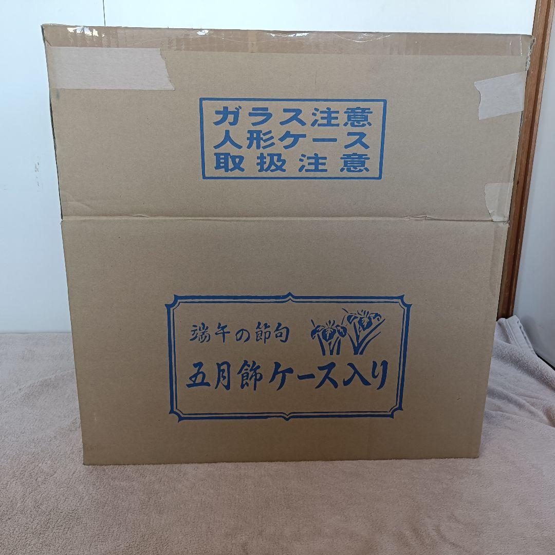 五月人形 武士の兜と刀のセット ケース付き　吉徳