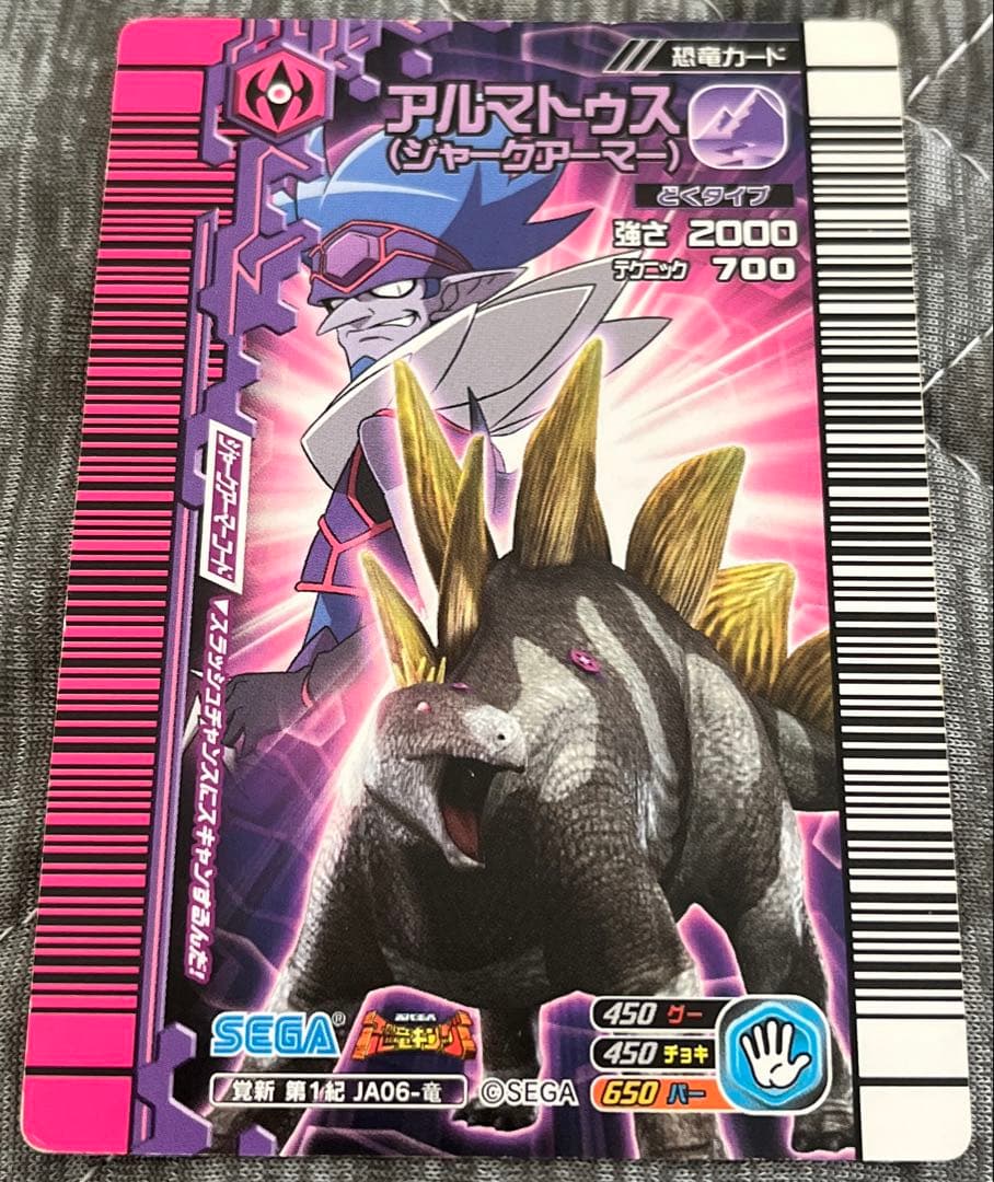 恐竜キング】アルマトゥス(ジャークアーマー)覚新1紀 - メルカリ