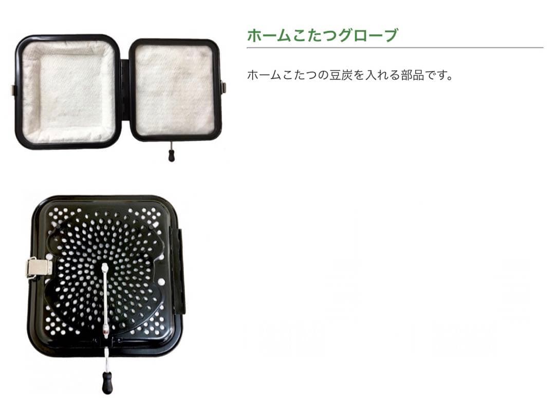 十全商会 燃焼器 グローブC 豆炭ホームこたつ用燃焼器 未使用品 - メルカリ