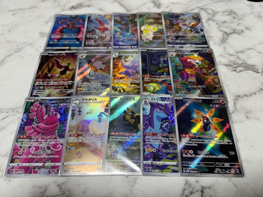 ポケモンカード AR・CHRなどまとめ売り