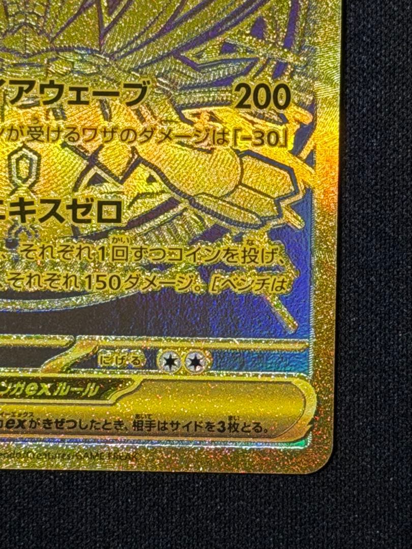 ポケモンカード メガジガルデex 117/080 MUR ムニキスゼロ - メルカリ