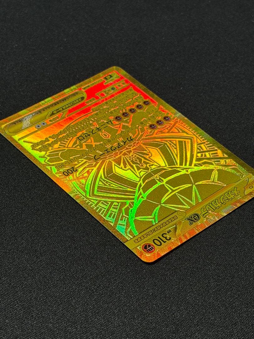 ポケモンカード メガジガルデex 117/080 MUR ムニキスゼロ - メルカリ