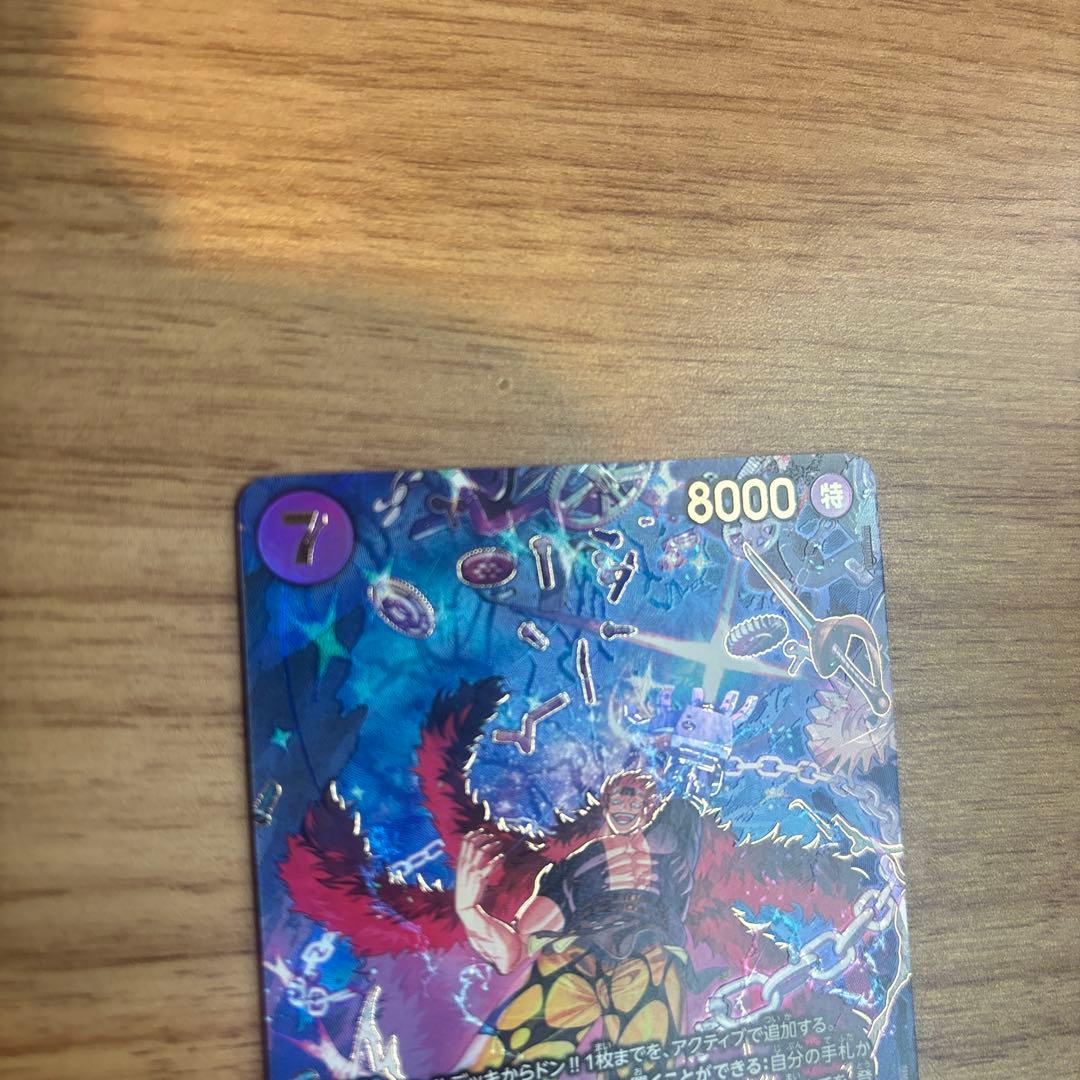 ユースタス・キッド ワンピース パラレル R エッグヘッドクライシス