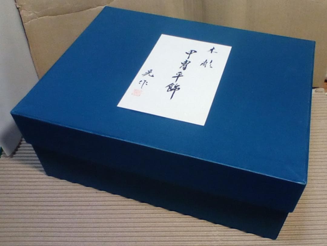 奈良一刀彫　五月人形「甲冑平飾」