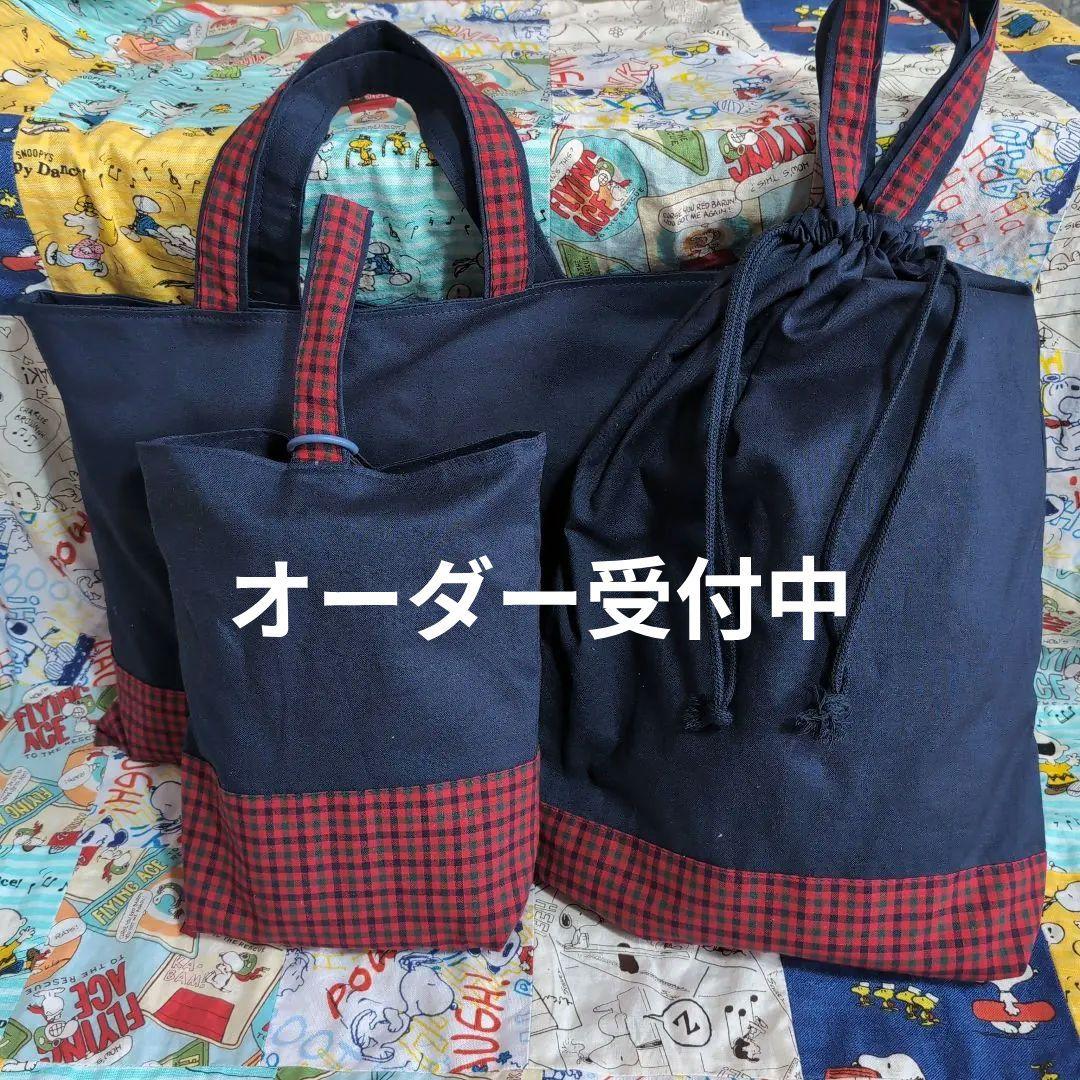 赤チェック紺チェック 入園入学 オーダー ファミリア好きの方 - メルカリ