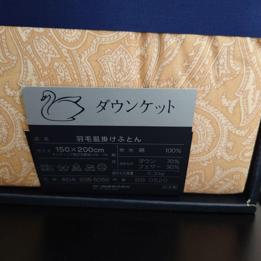 BURBERRY ペイズリー柄羽毛掛け布団 150×200cm