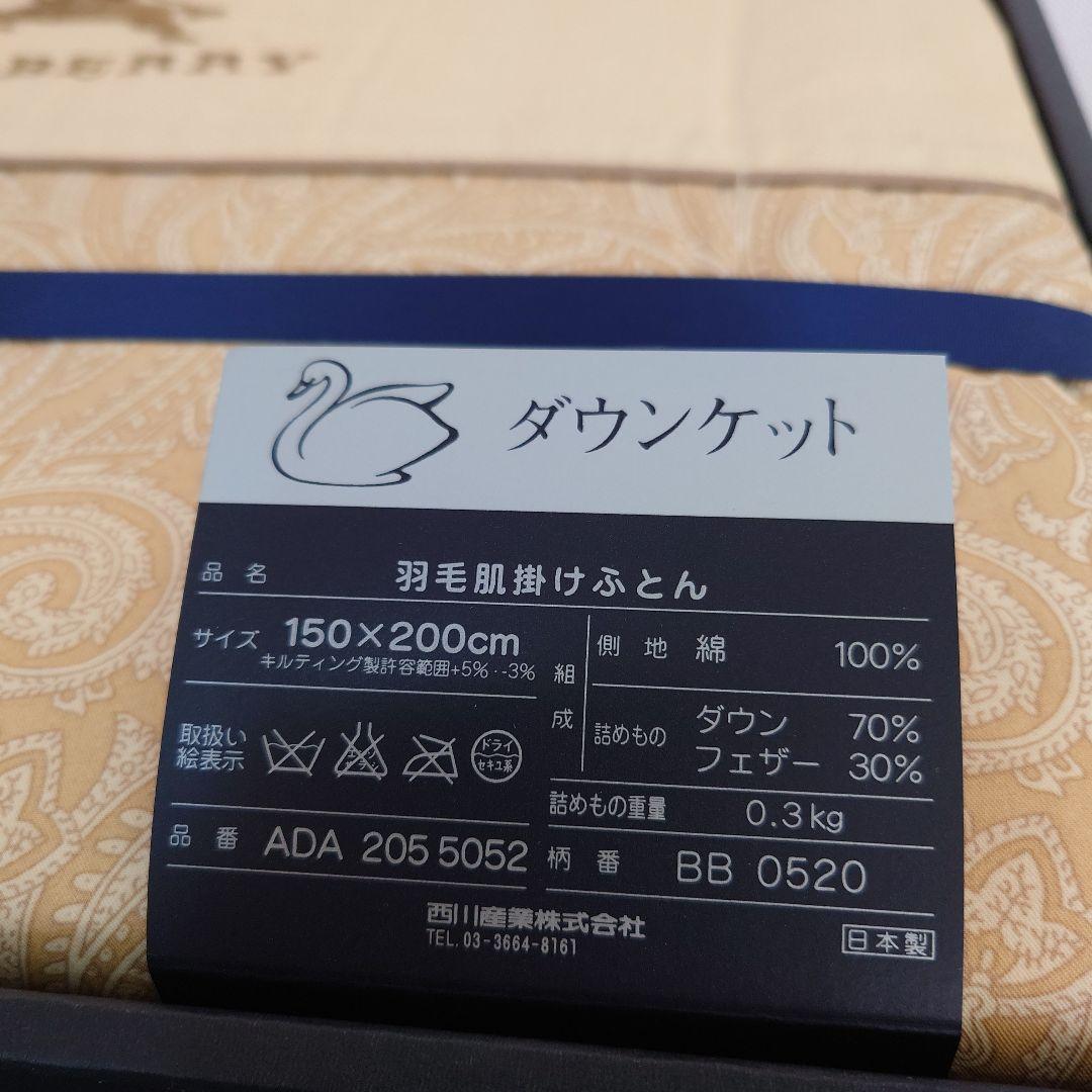 BURBERRY ペイズリー柄羽毛掛け布団 150×200cm