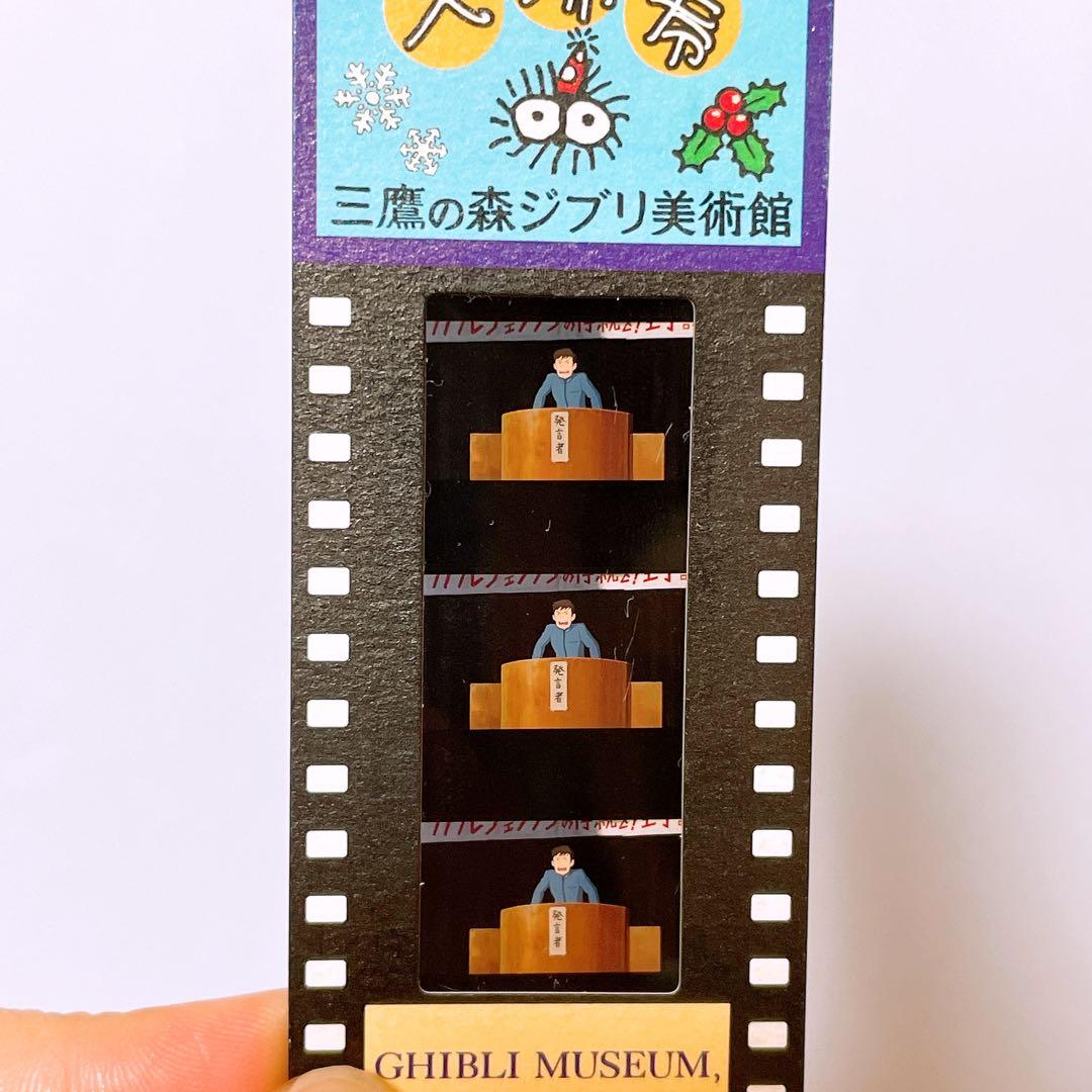 三鷹の森 ジブリ美術館 フィルム 入場券5枚 しおり ゲド戦記 - メルカリ