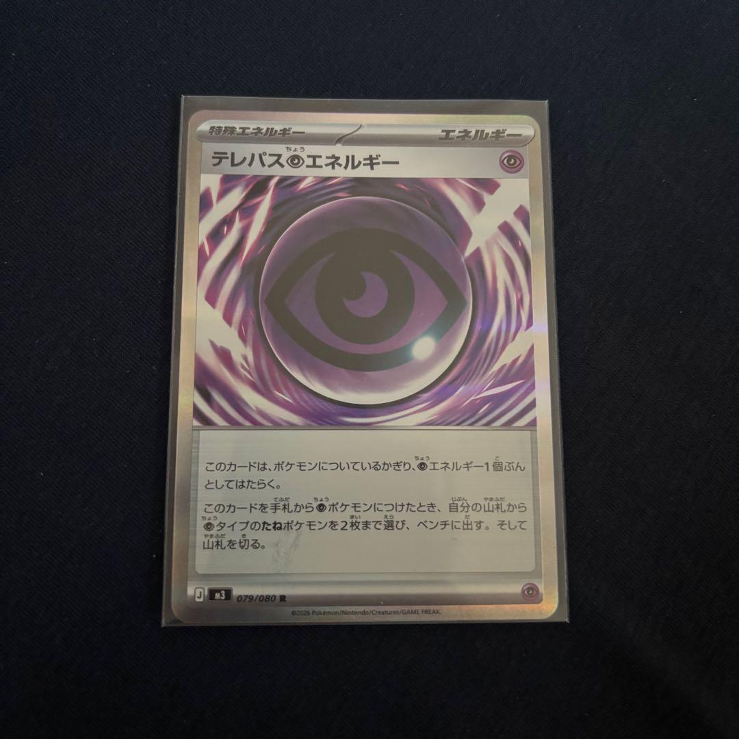 囲碁　テレパス超エネルギー 2026年最新】テレパス超エネルギーの人気アイテム - メルカリ