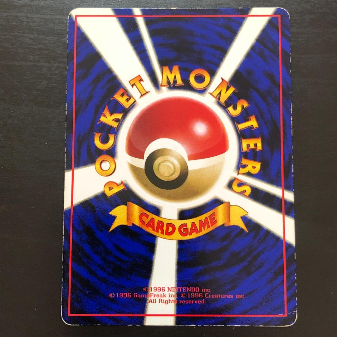 旧裏】ポケモンカードゲーム ミュウツー ◇ 拡張シート第1弾(青版