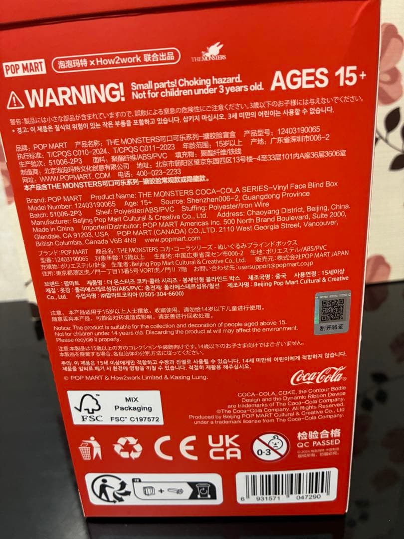 POPMART ラブブ　コーラ ぬいぐるみ シークレット