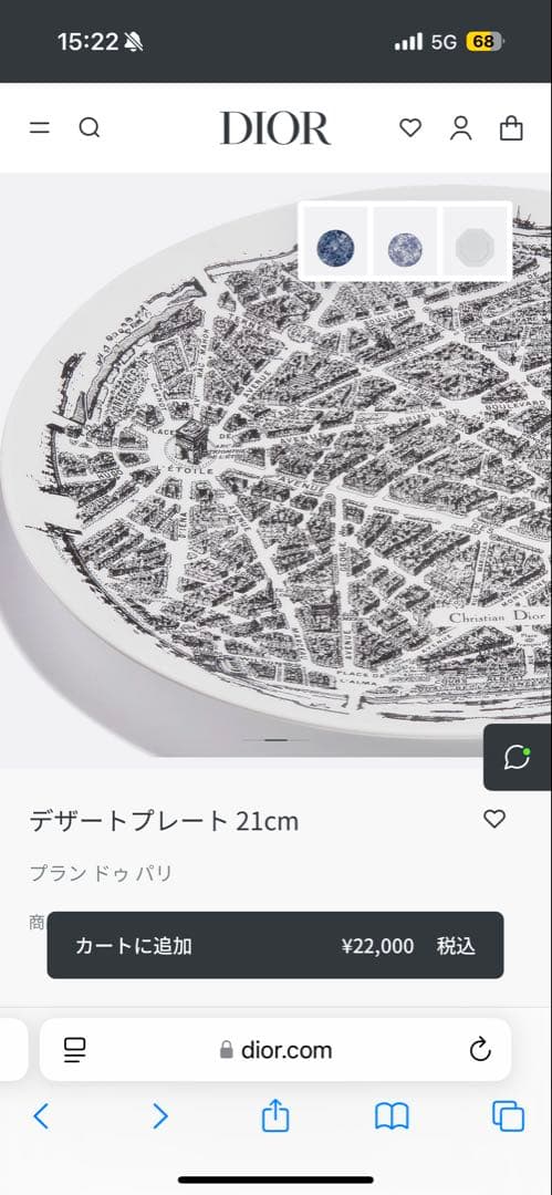 Dior デザートプレート 21cm プラン ドゥ パリ