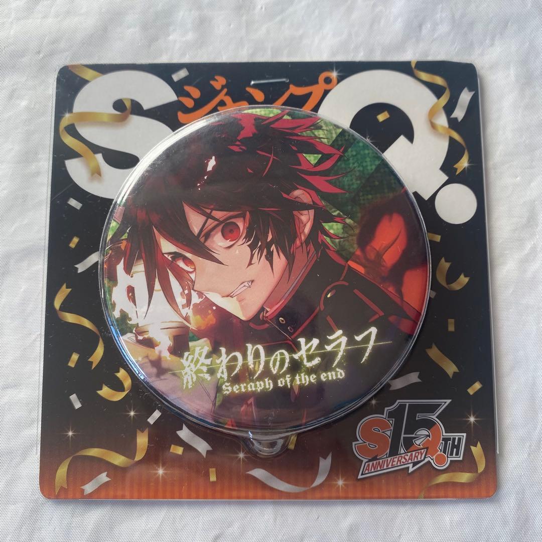 終わりのセラフ ジャンプ SQ 15周年 缶バッジ 百夜優一郎 - メルカリ