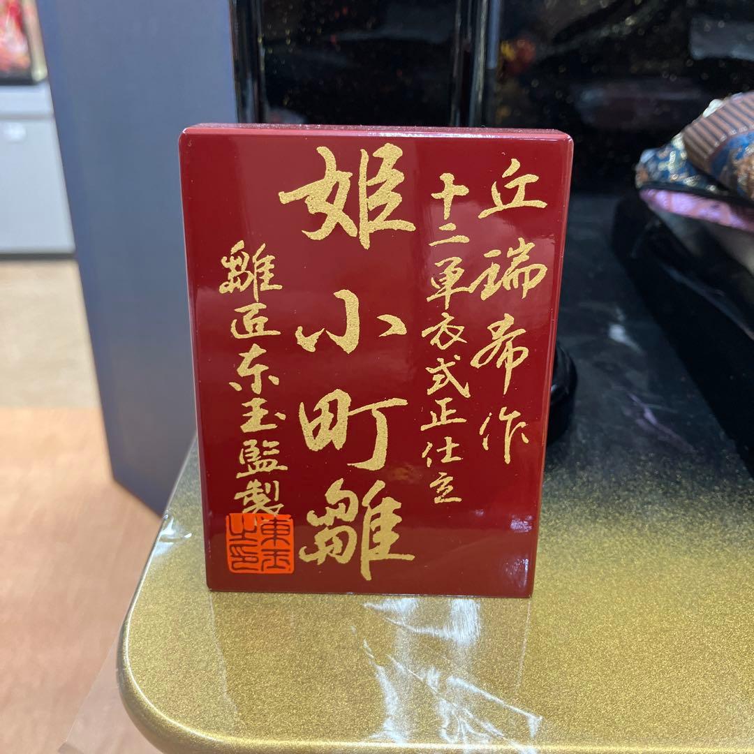 東玉姫小町雛三段飾り