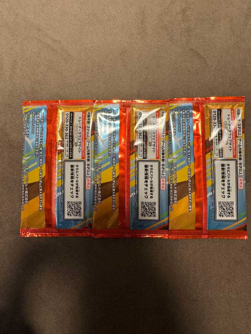 ポケモンカード マクドナルド ハッピーセット プロモカード 新品未開封 3パック