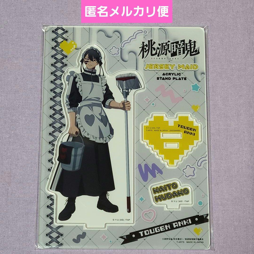 無陀野無人】桃源暗鬼 ジャージメイド アクリルスタンド アクスタ