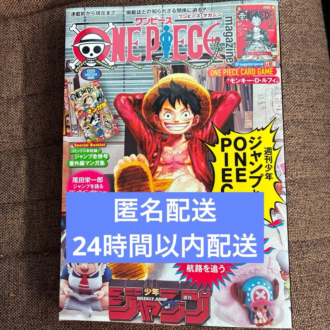 ONE PIECE ワンピースマガジン 20号 プロモ ルフィ 未使用 新品 - メルカリ