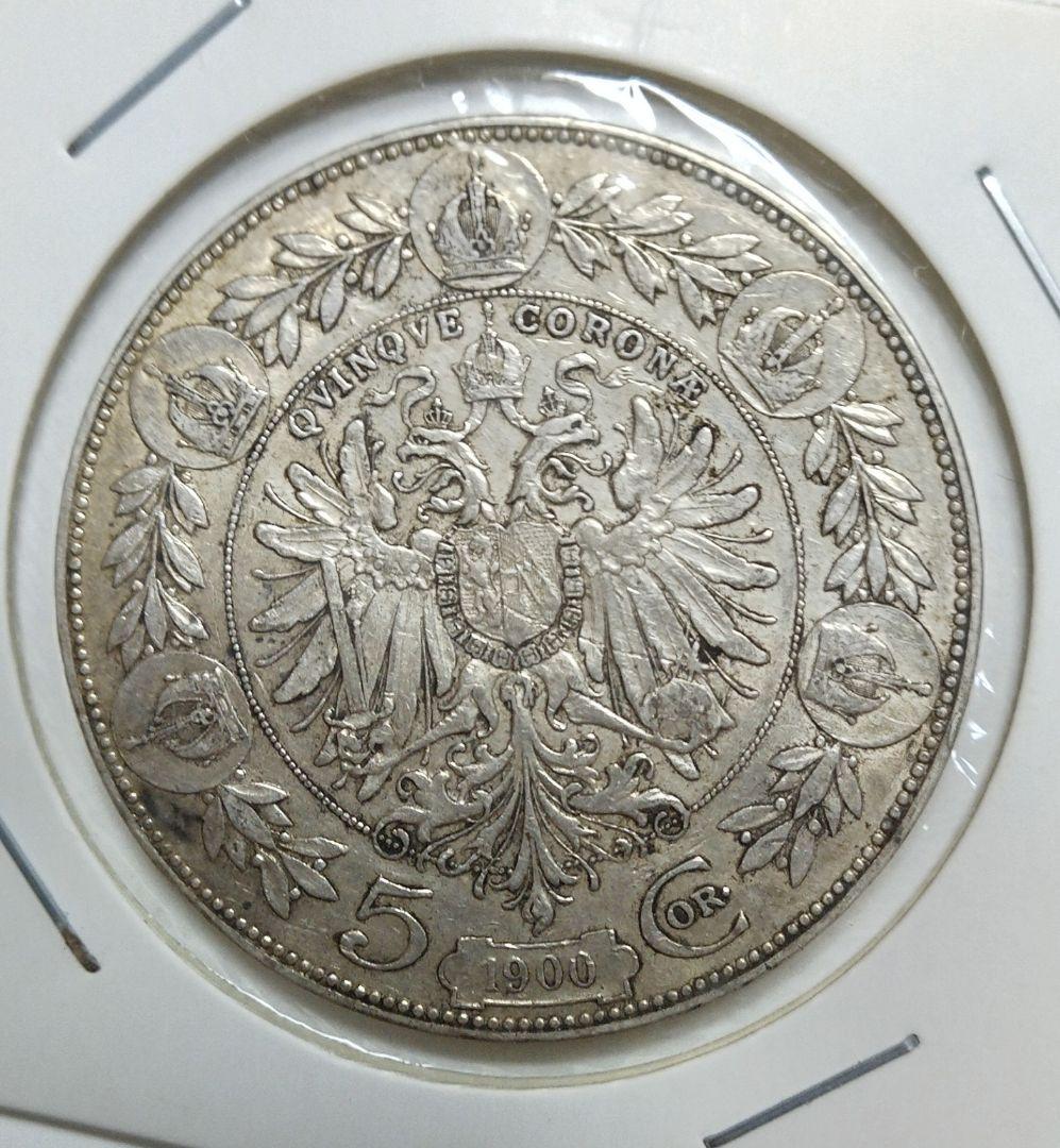 オーストリア銀貨　美品