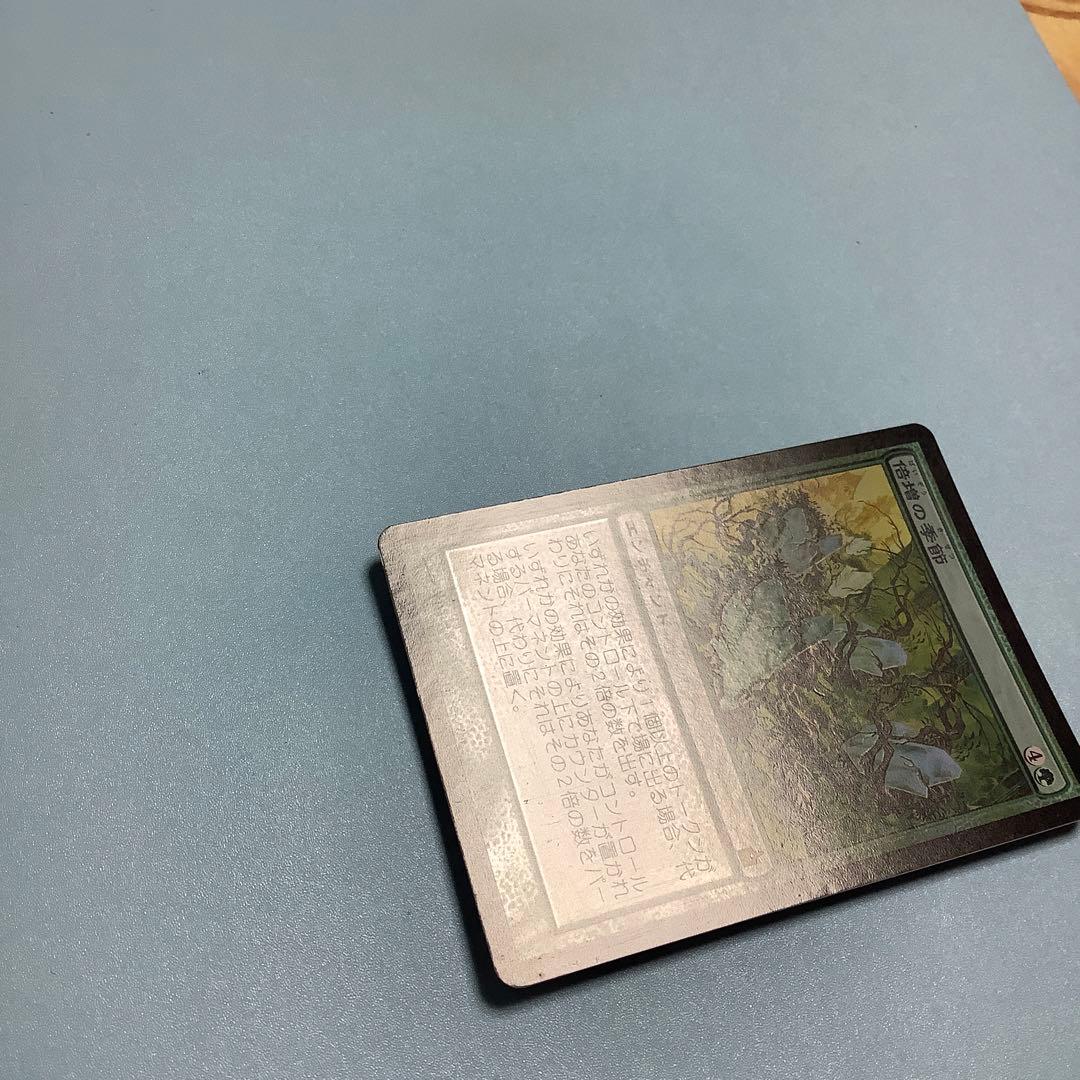 倍増の季節/Doubling Season RAV日本語foil｜