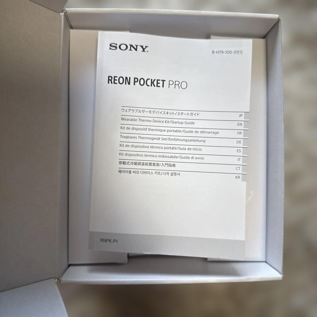 【美品】寒さ暑さ対策にもSONY REON POCKET PRO ネッククーラー