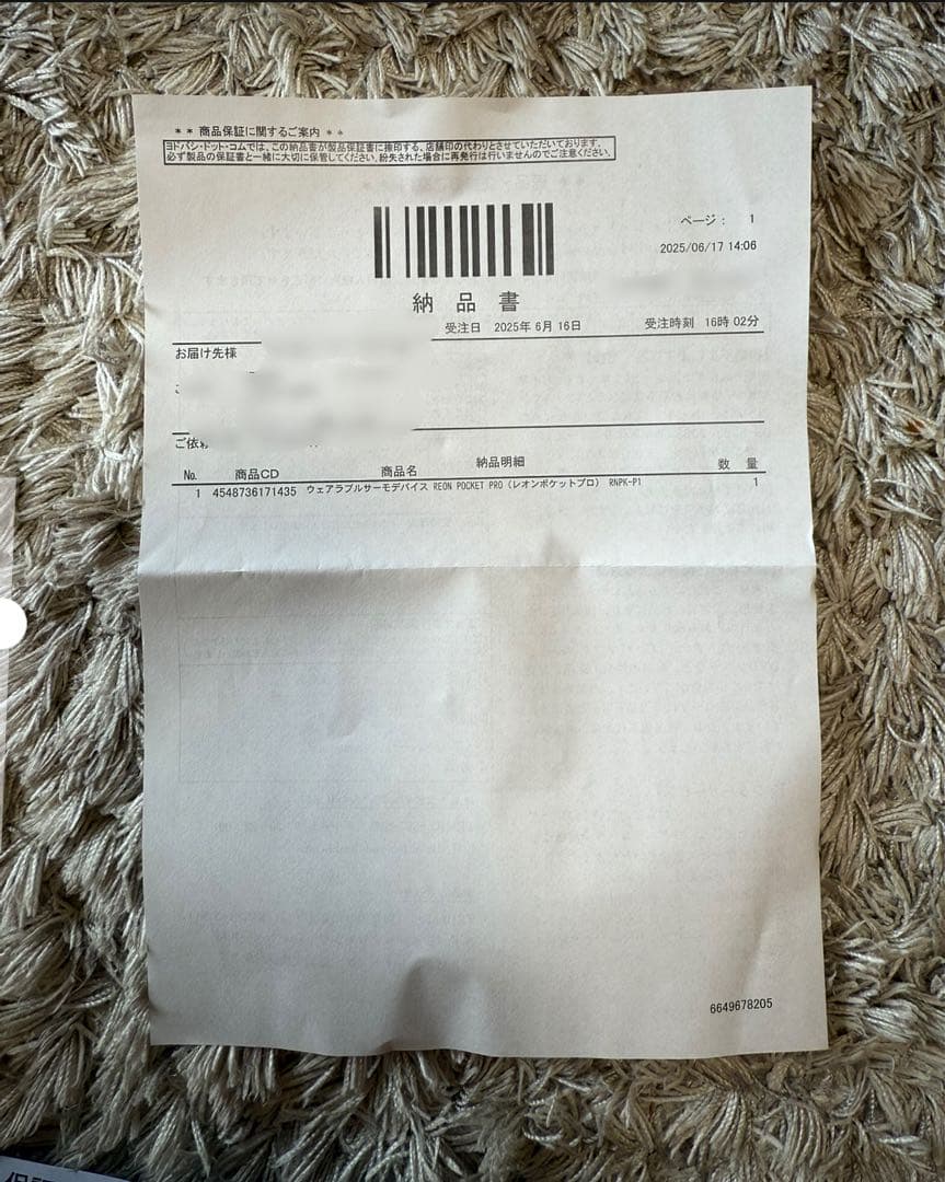 【美品】寒さ暑さ対策にもSONY REON POCKET PRO ネッククーラー