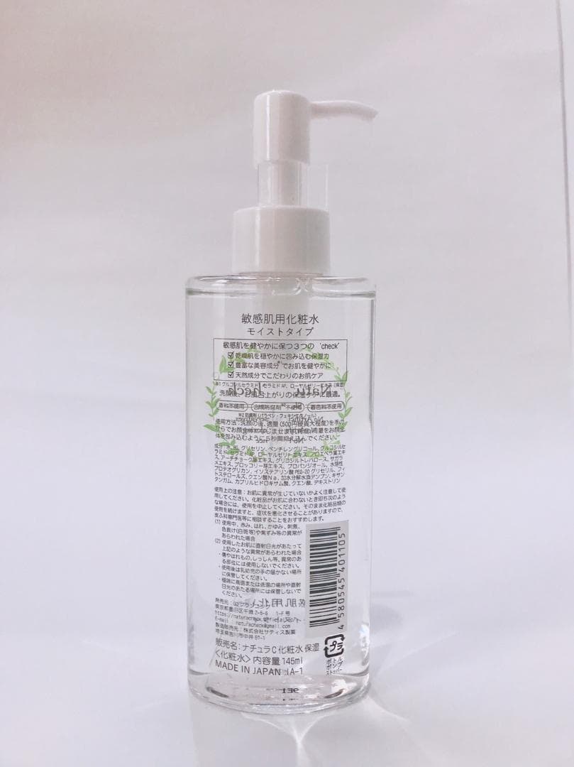 敏感肌用化粧水（高保湿タイプ） 145ml×10 ナチュラチェック