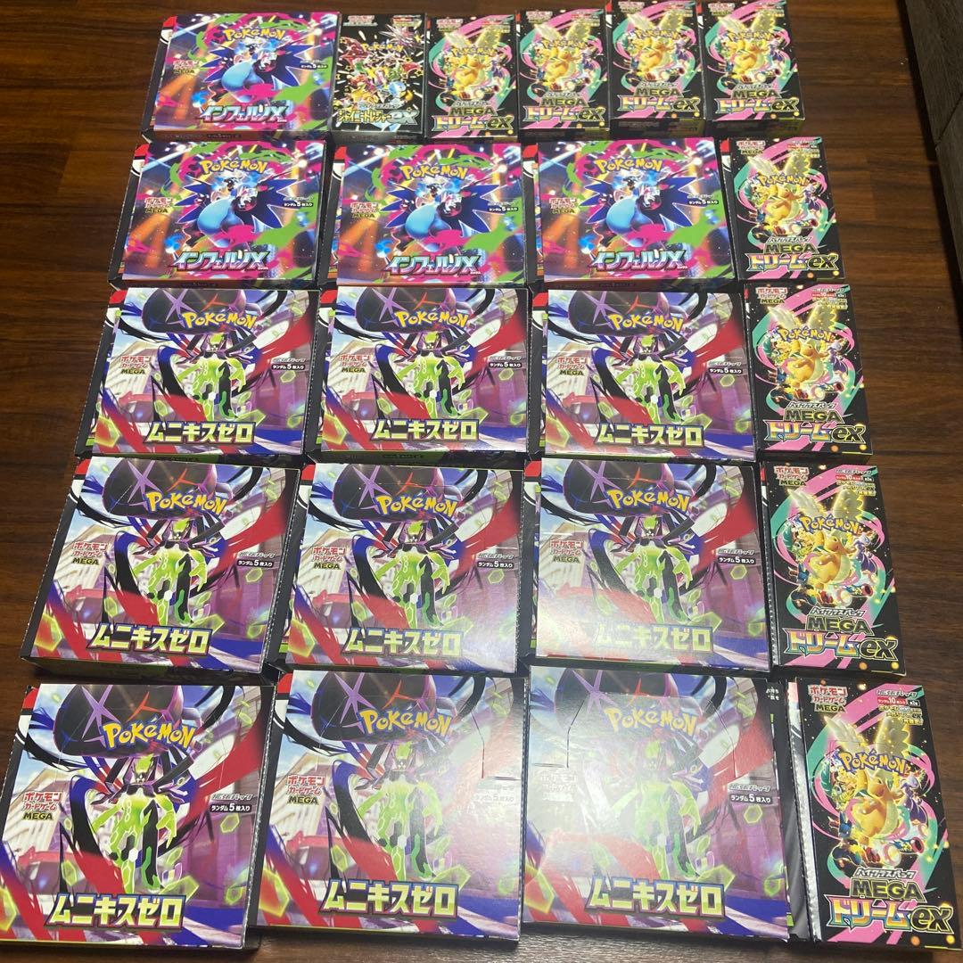 空箱 インフェルノx 4箱 ムニキスゼロ9箱 メガドリーム 8箱 ペリペリ
