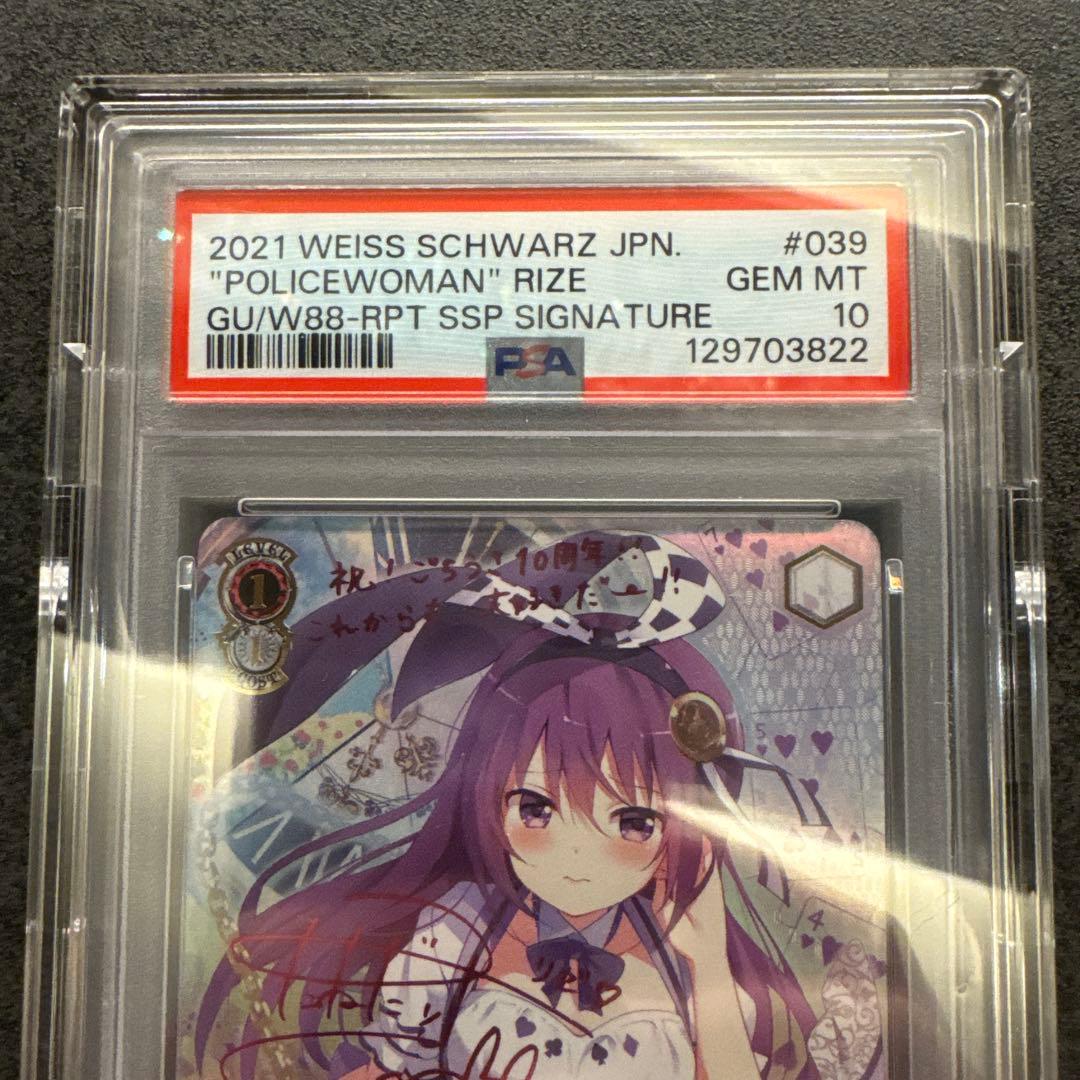 WEISS SCHWARZ POLICEWOMAN RIZE SSP サイン入り